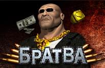 Братва